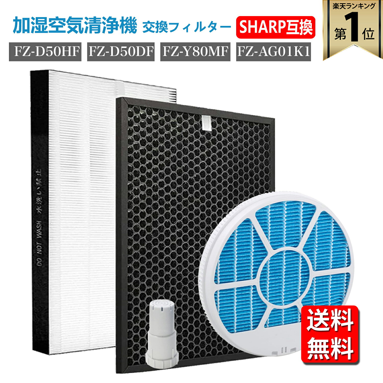 楽天市場】加湿空気清浄機シャープkc-50th3（メーカーシャープ）の通販