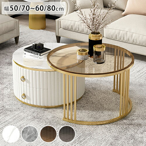 楽天市場】ゴールド（ネストテーブル｜テーブル）：インテリア・寝具