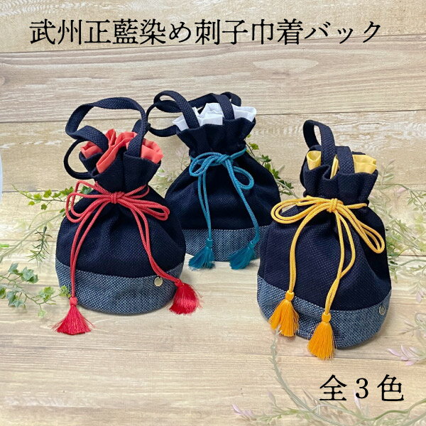 楽天市場】武州藍染 バッグの通販