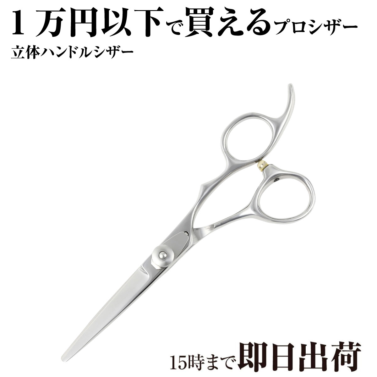 楽天市場】カット シザー 5．5インチの通販