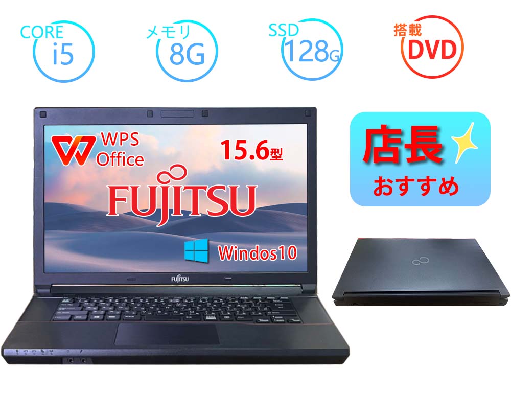 楽天市場】富士通 lifebook a574の通販