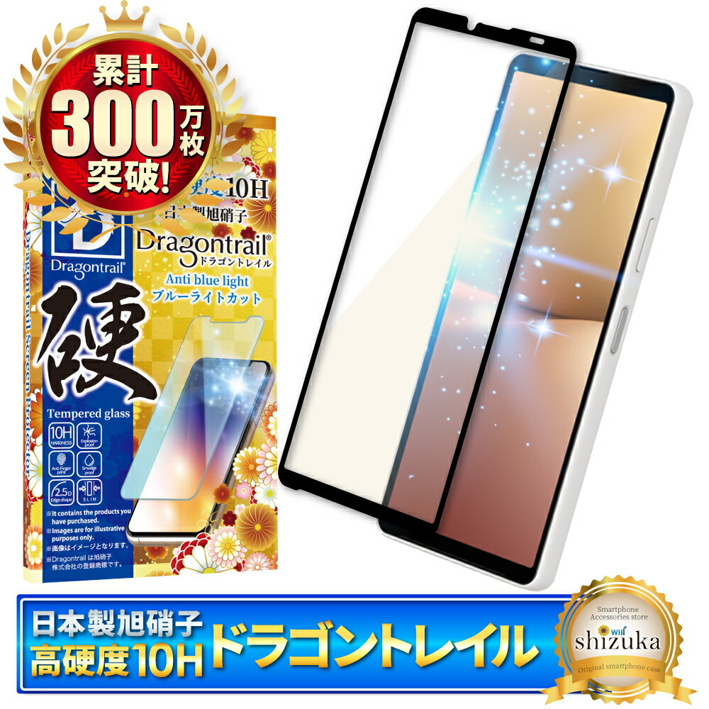 楽天市場】衝撃に強い 液晶保護フィルムの通販