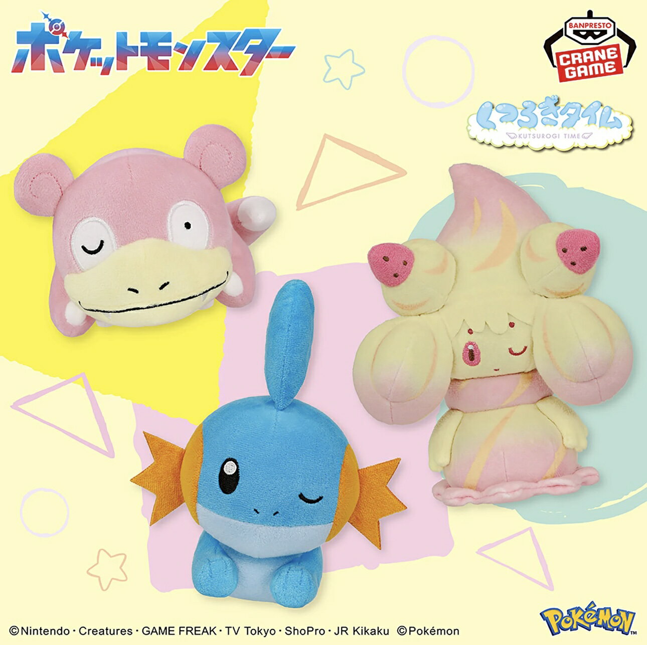 楽天市場】マホイップ ぬいぐるみ ルビーミックスの通販