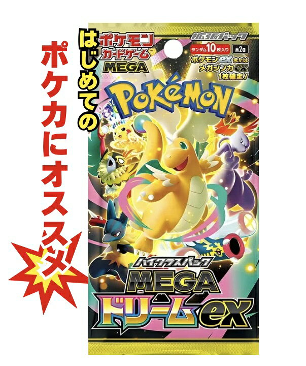 楽天市場】ポケカ メガドリーム（コレクション｜ホビー）の通販