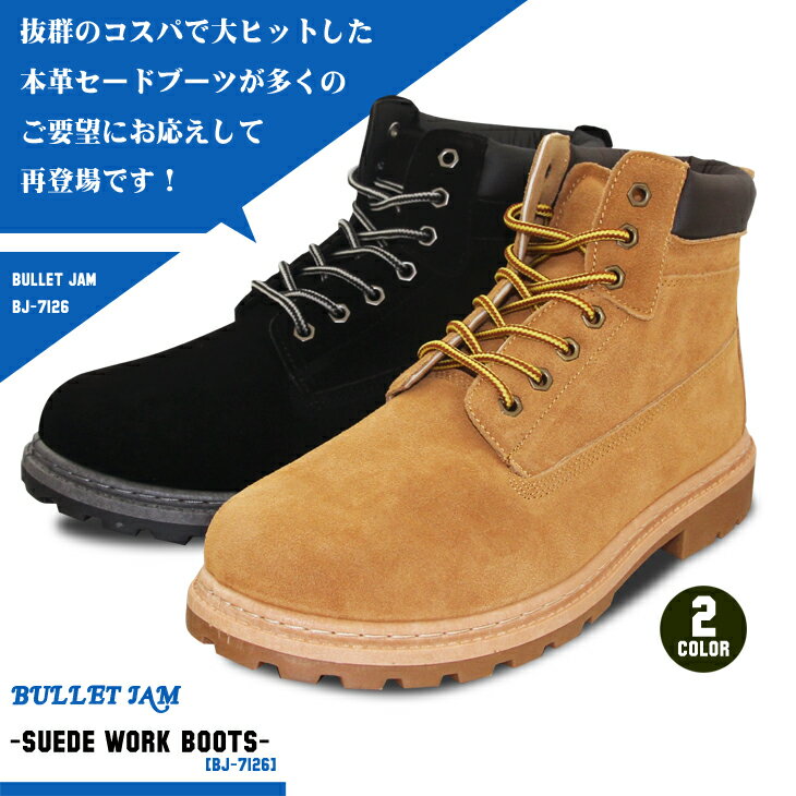 アメカジブーツ】安いアメリカンカジュアルブーツのおすすめランキング