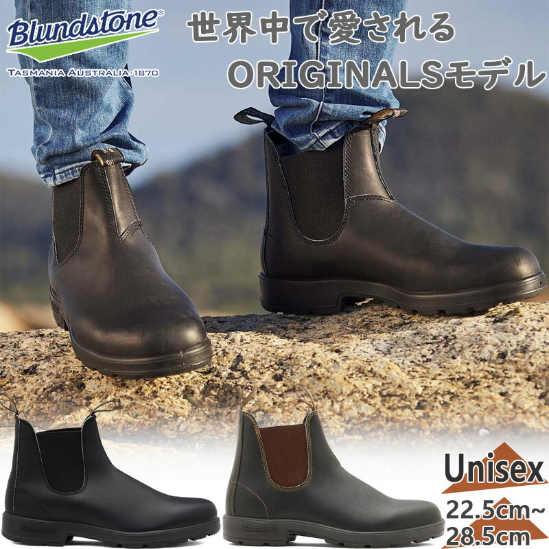 楽天市場】blundstone ブランドストーン uk5．5の通販