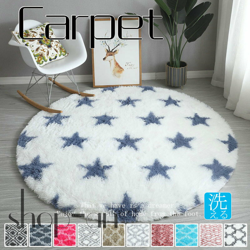 楽天市場】星 ラグの通販