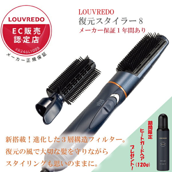 楽天市場】復元スタイラーの通販