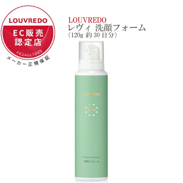 楽天市場】ルーヴルドー レヴィミストローションの通販