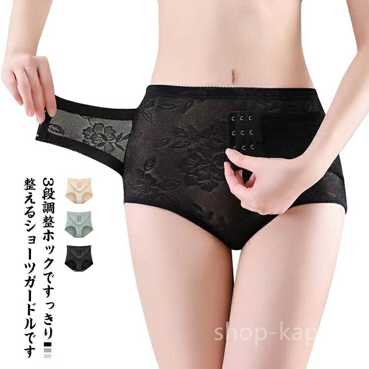 楽天市場】マジカルシェリー骨盤 ショーツの通販