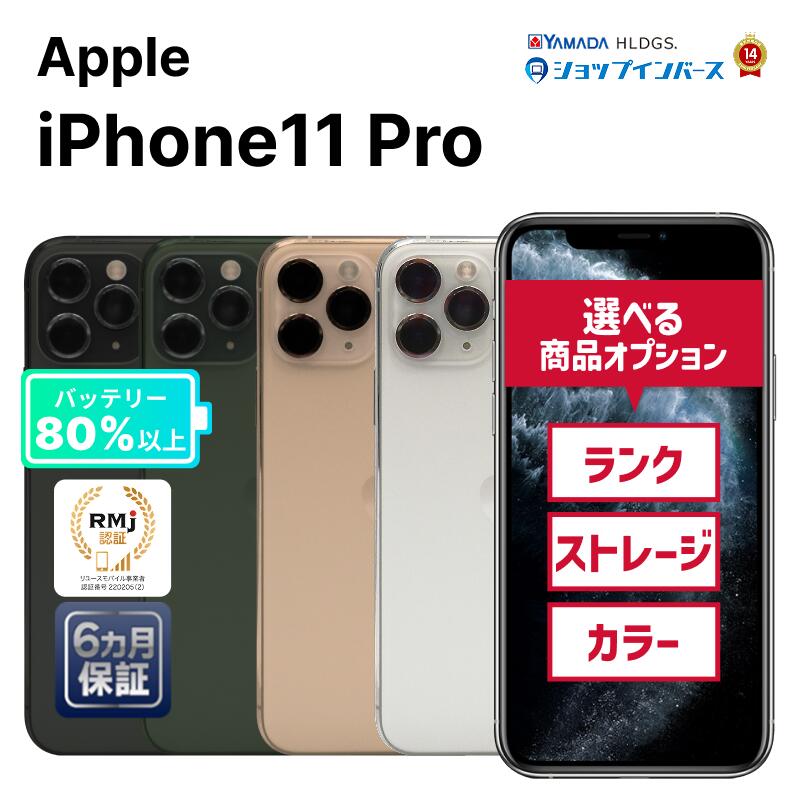 楽天市場】iphone11 pro ミッドナイトグリーンの通販