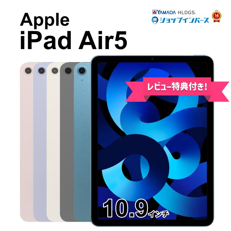 楽天市場】ipad air 第5世代 256gbの通販