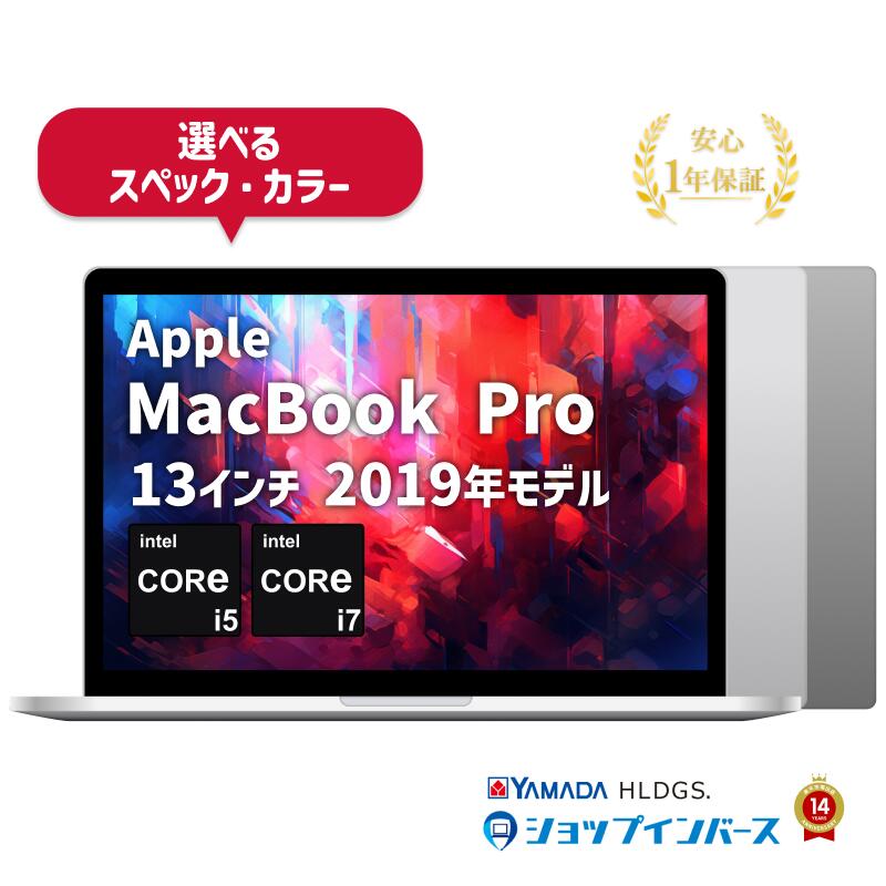 楽天市場】13インチ apple macbook pro 16gbの通販