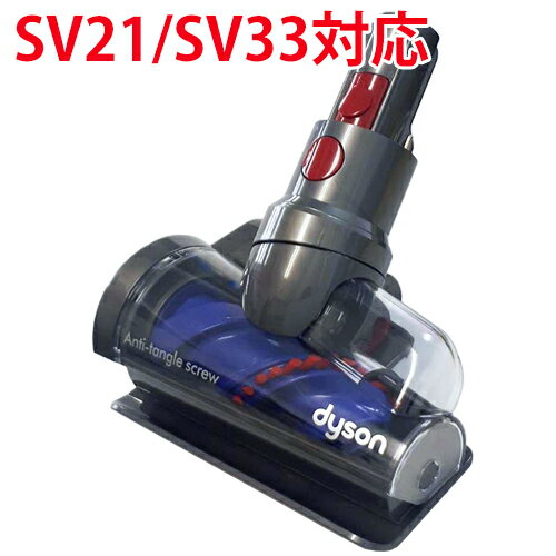 楽天市場】ダイソン sv21 ノズルの通販