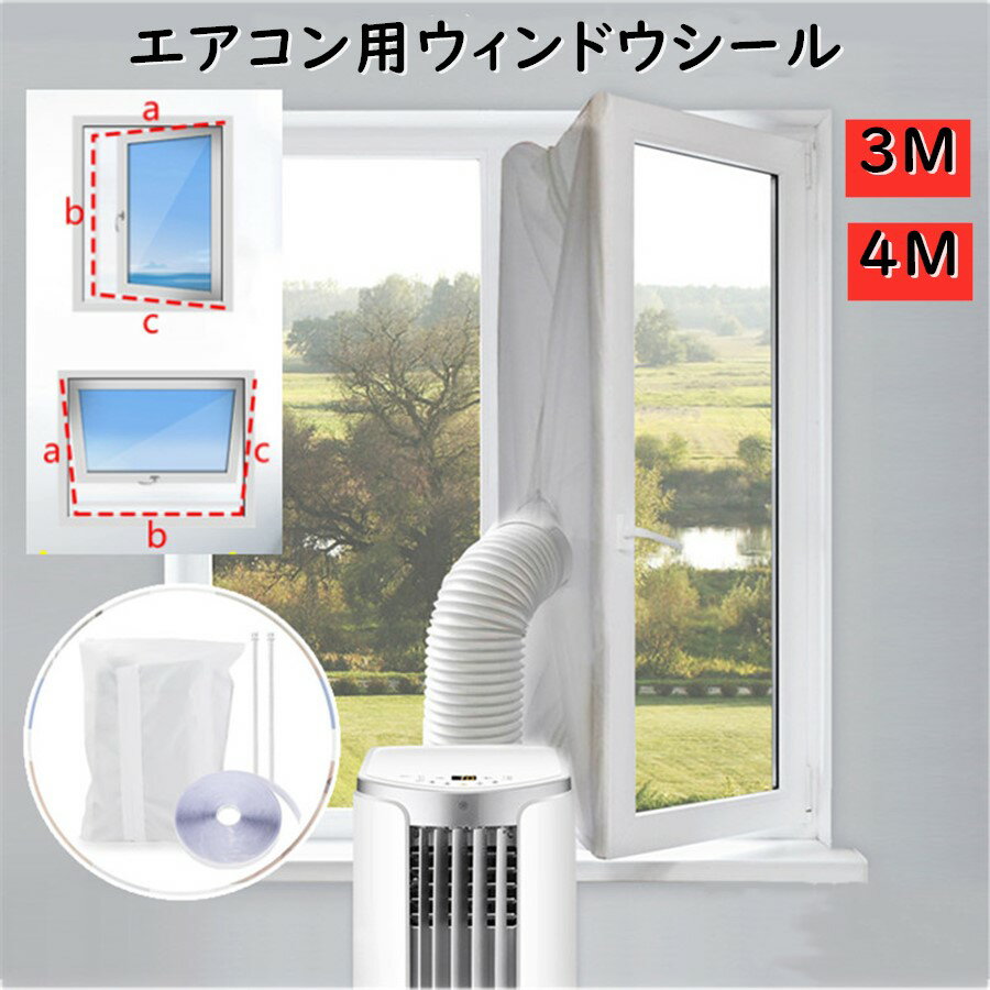 楽天市場】スポットクーラー 窓の通販