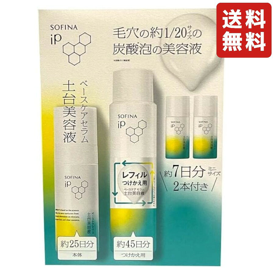 楽天市場】ソフィーナip セットの通販