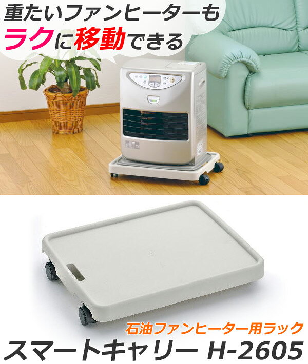 楽天市場】corona 石油ストーブ キャスターの通販