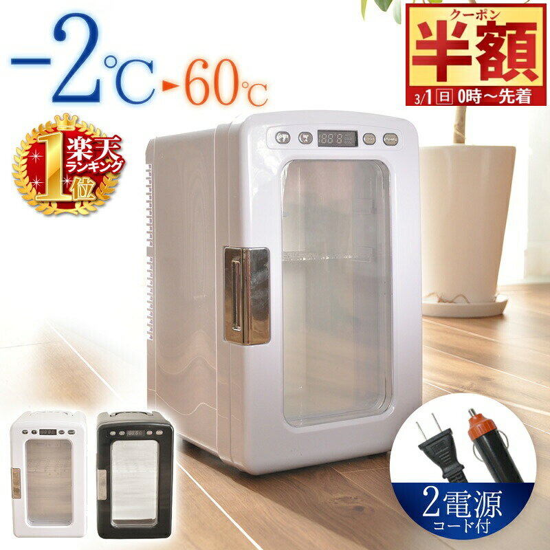 楽天市場】冷温 庫 ch 10lの通販