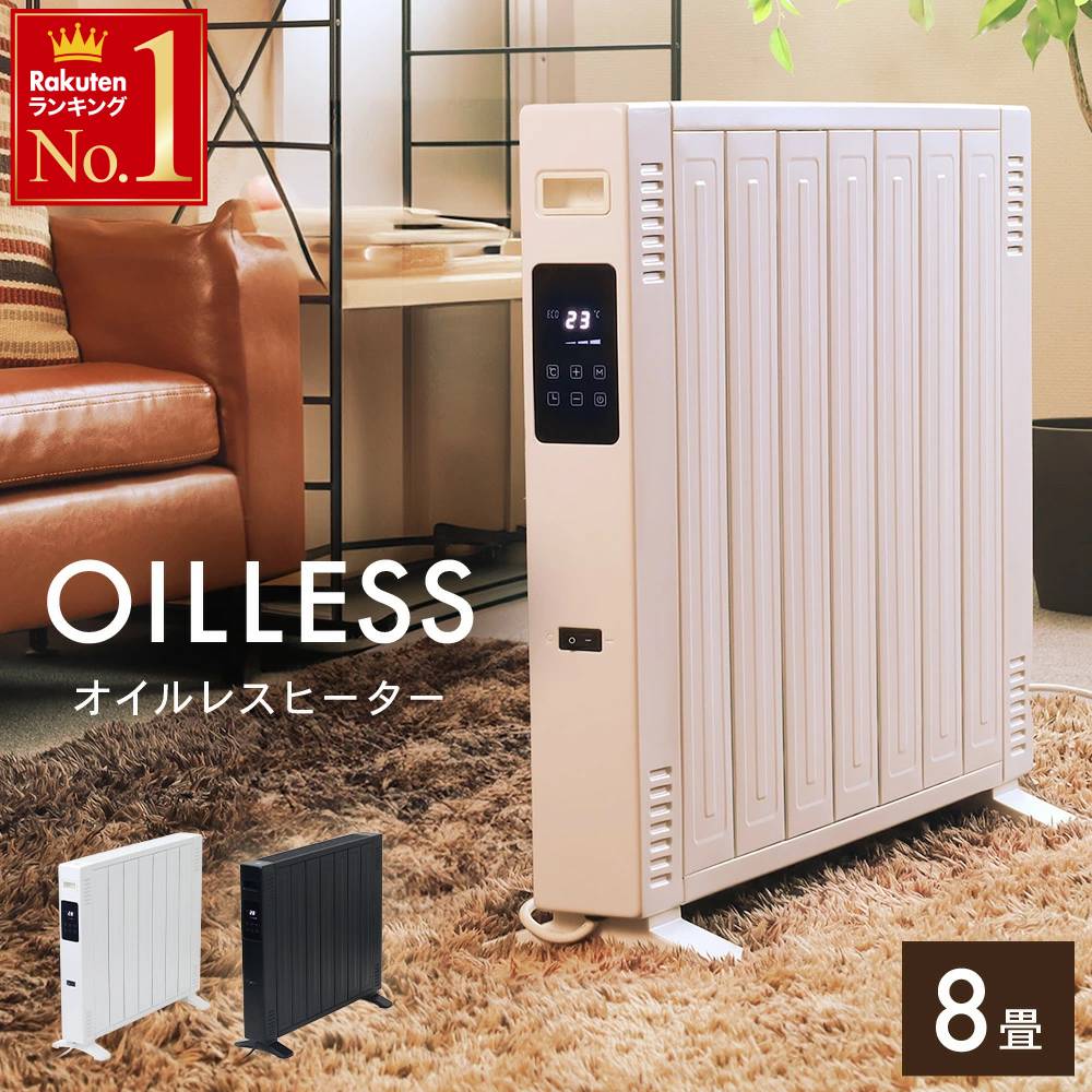 楽天市場】オイルフリーヒーター（季節・空調家電｜家電）の通販