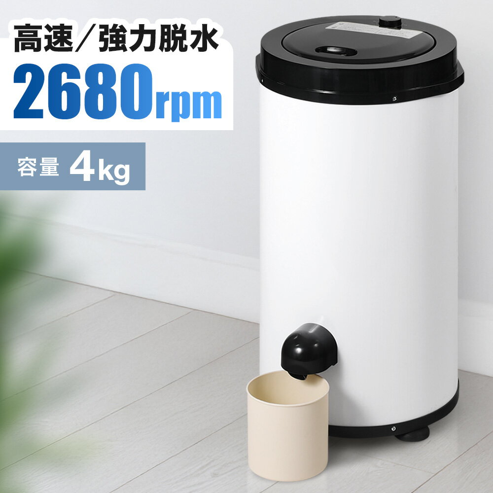 楽天市場】脱水機 3kgの通販