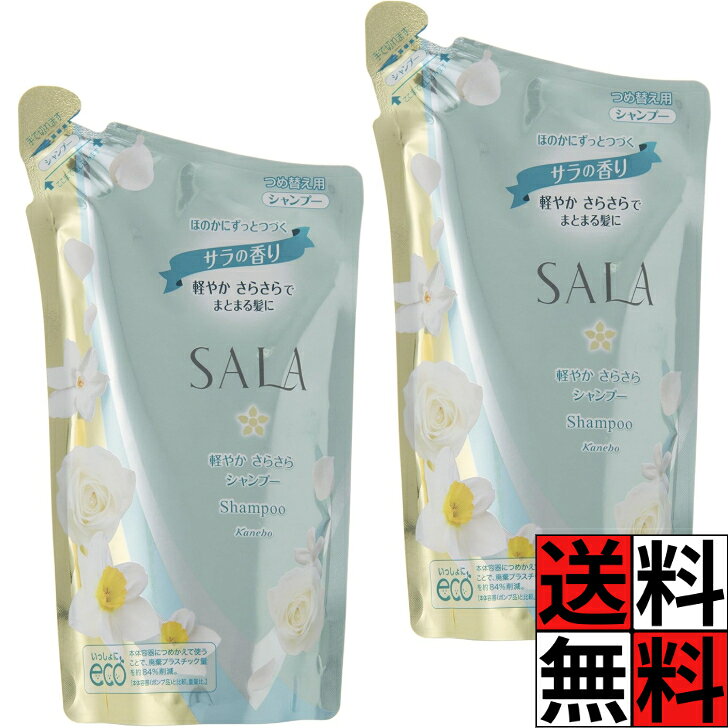 楽天市場】サラ シャンプー リンスの通販