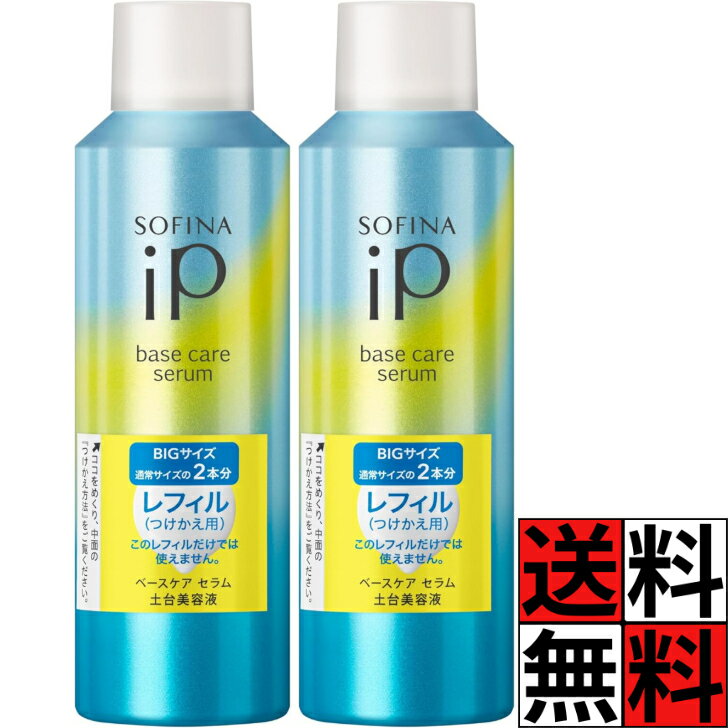楽天市場】sofina 土台美容液 ビッグサイズの通販
