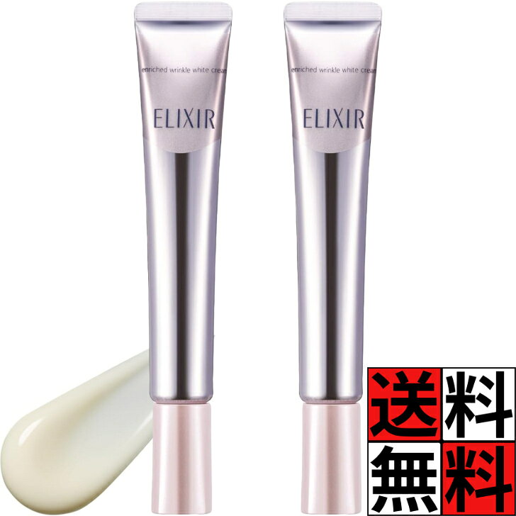 楽天市場】エリクシール リンクルクリーム 2本買うとの通販