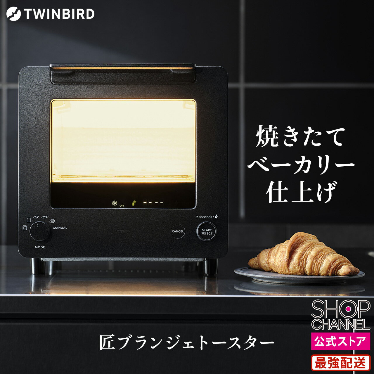 楽天市場】TWINBIRD 匠ブランジェトースター TS-D486Bの通販