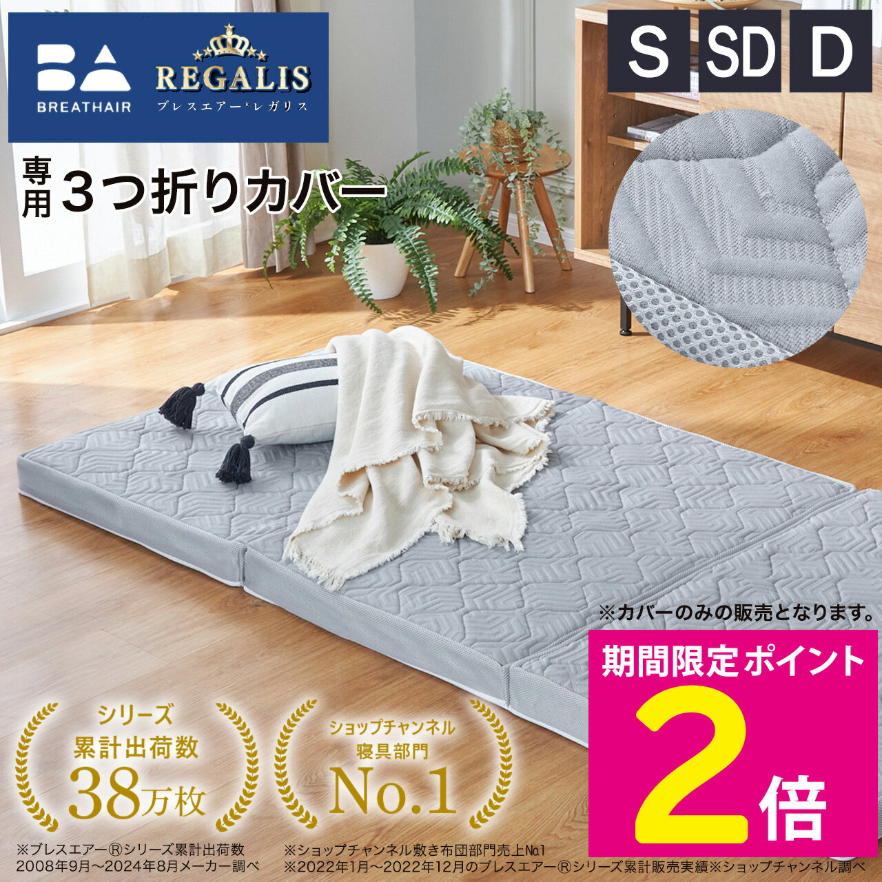 楽天市場】ブレスエアーレガリスの通販