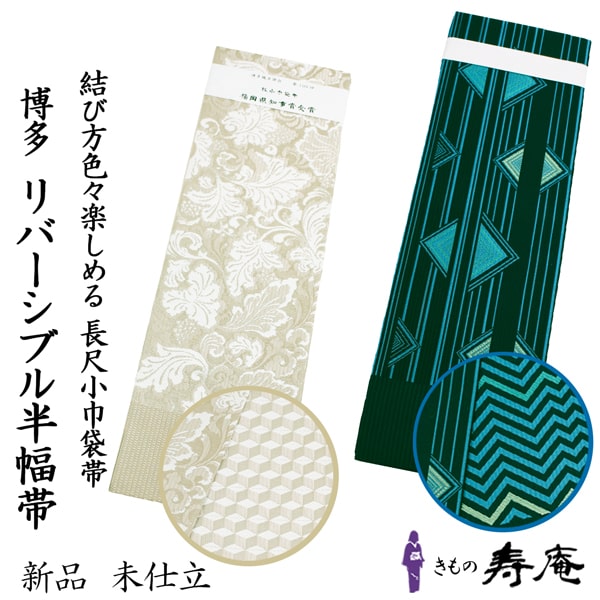 楽天市場】本場筑前博多織 小袋帯 おすすめの通販