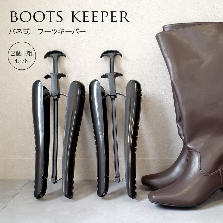 楽天市場】ブーツキーパー ぬいぐるみの通販
