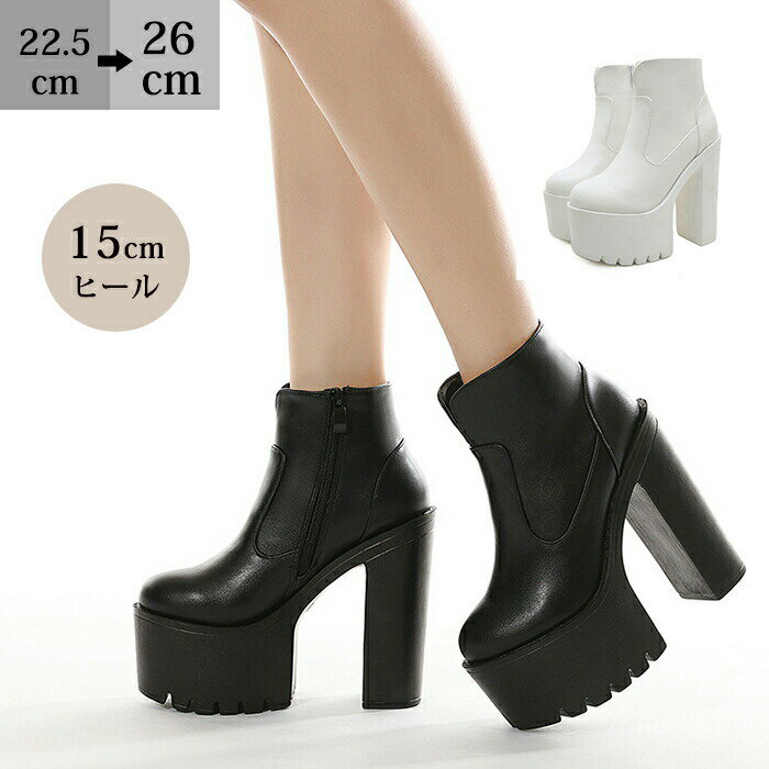 楽天市場】ブーツ 厚底 15cm コスプレの通販