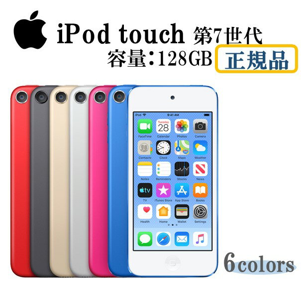 楽天市場】ipod touch 第7世代 ピンクの通販