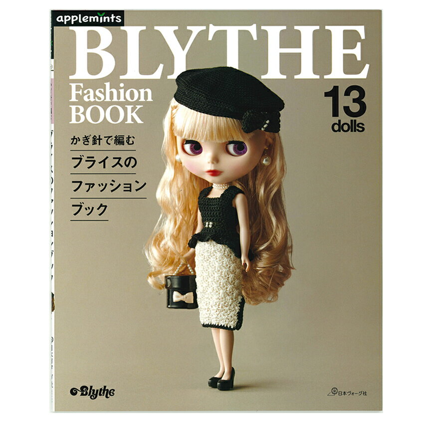 楽天市場】ブライス 人形（本・雑誌・コミック）の通販