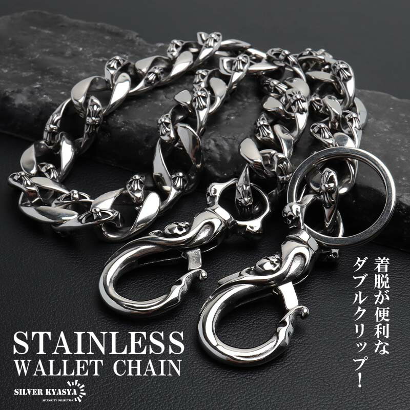楽天市場】William Walles ウォレットチェーン（ジュエリー