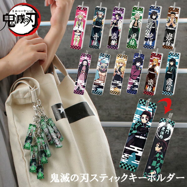 楽天市場】鬼滅の刃 グッズ（バッグ・小物・ブランド雑貨）の通販