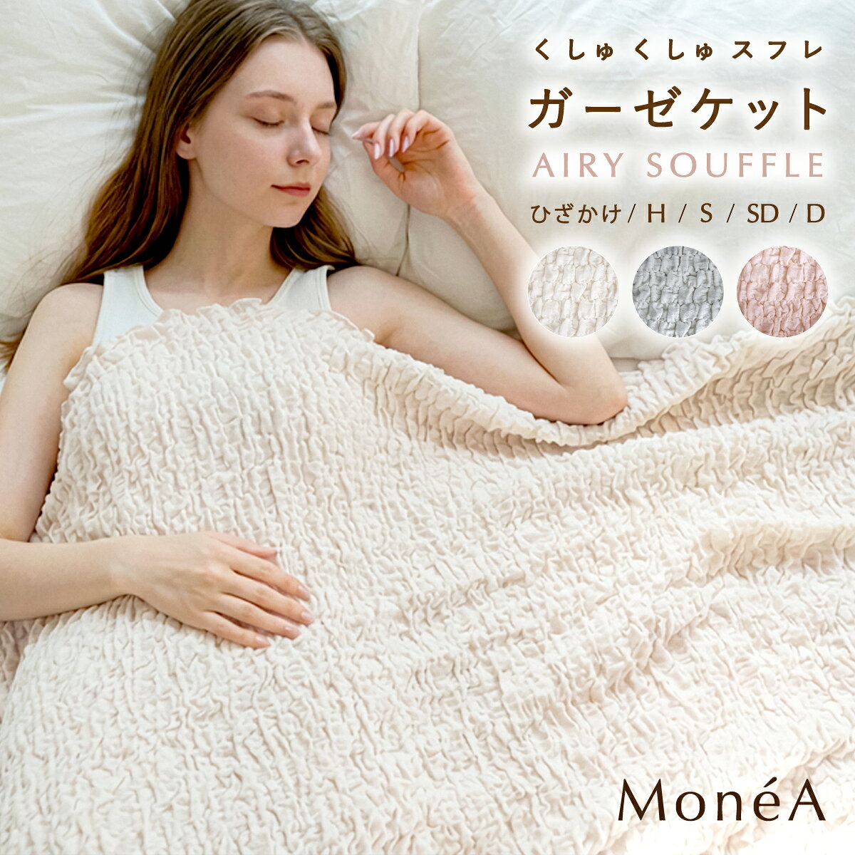 楽天市場】ガーゼケット アウトレットの通販