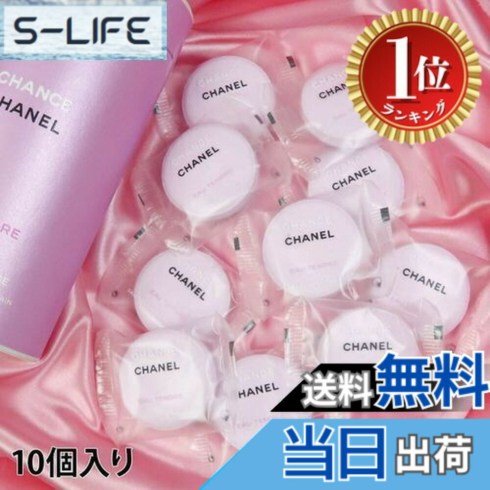 楽天市場】chanel バス タブレットの通販