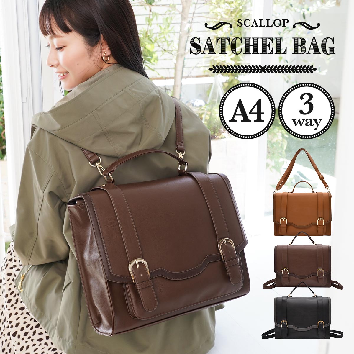 楽天市場】サッチェルバッグ（バックパック・リュック｜レディース