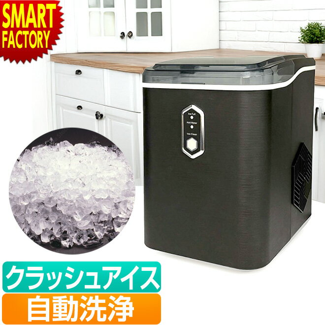 楽天市場】製氷機 クラッシュアイス（業務用厨房機器｜業務用厨房機器