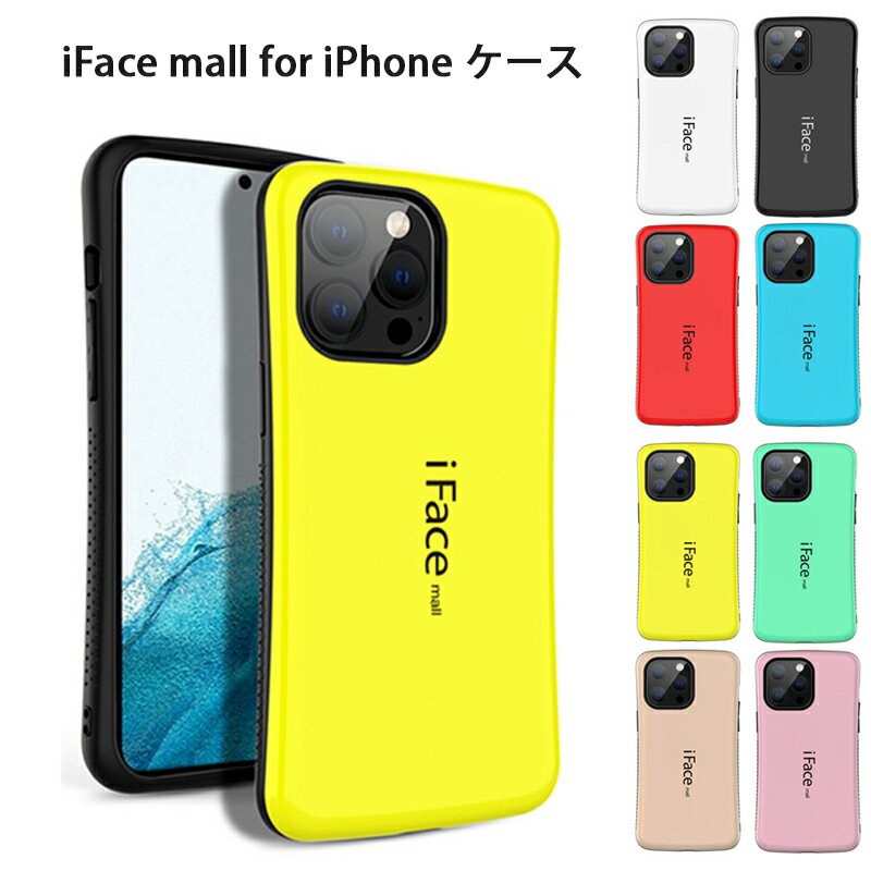 楽天市場】iphone14pro iface（ケース・カバー｜スマートフォン・携帯