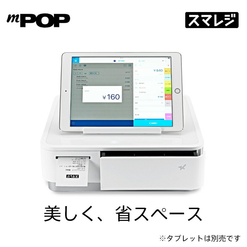 楽天市場】レシートプリンター内蔵キャッシュドロア mpopの通販