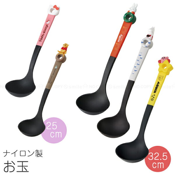 ハローキティ おたま・ターナー・ヘラ新品未使用未開封 楽天市場】[1月