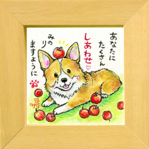 楽天市場】コーギー（絵画｜アート・美術品・骨董品・民芸品）：ホビー