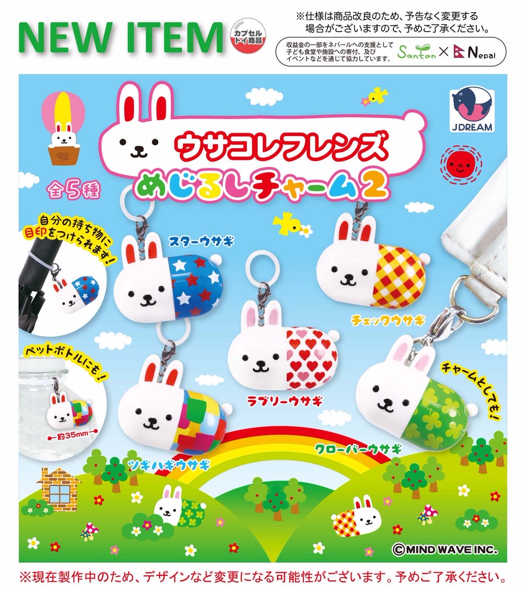 楽天市場】ウサコレフレンズの通販