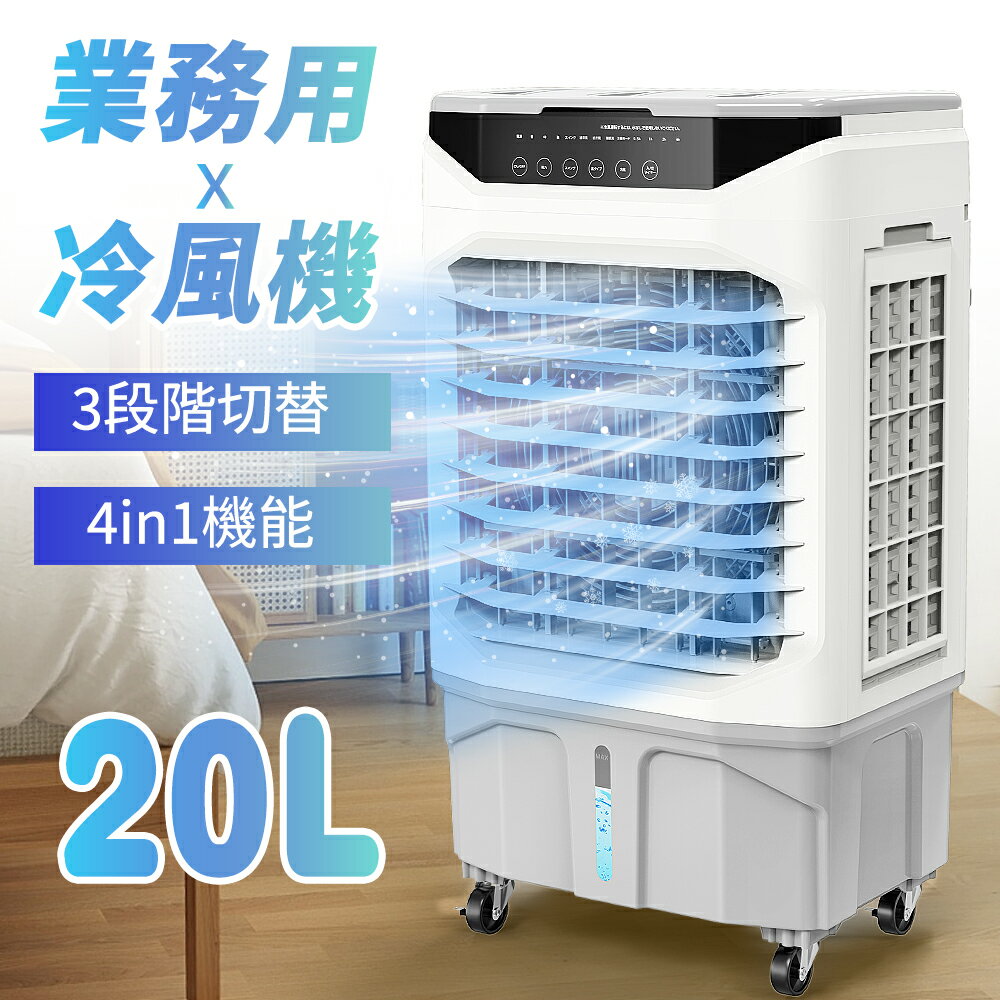 楽天市場】冷風機 業務用の通販