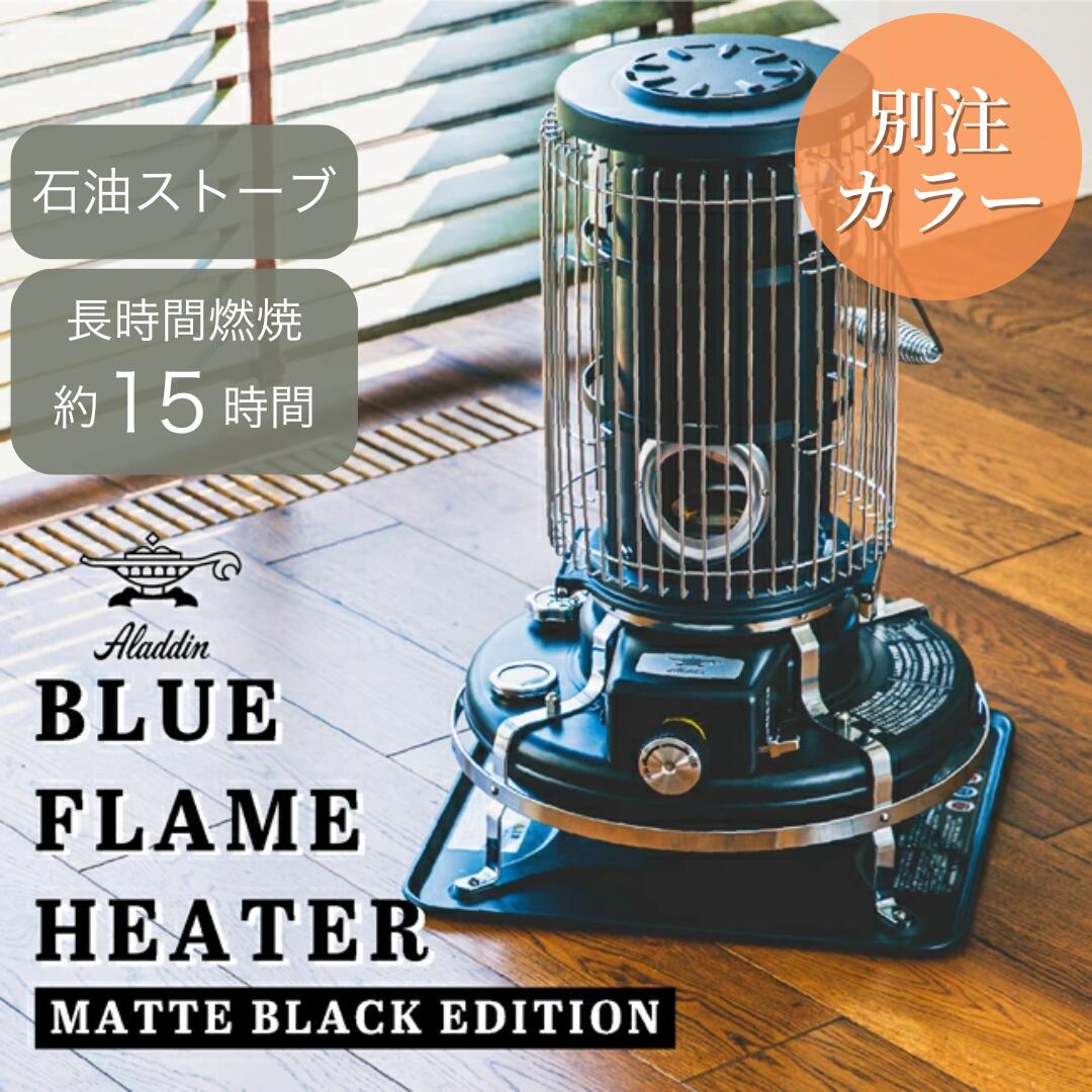 楽天市場】アラジン ブルーフレームヒーター aladdin blue flame