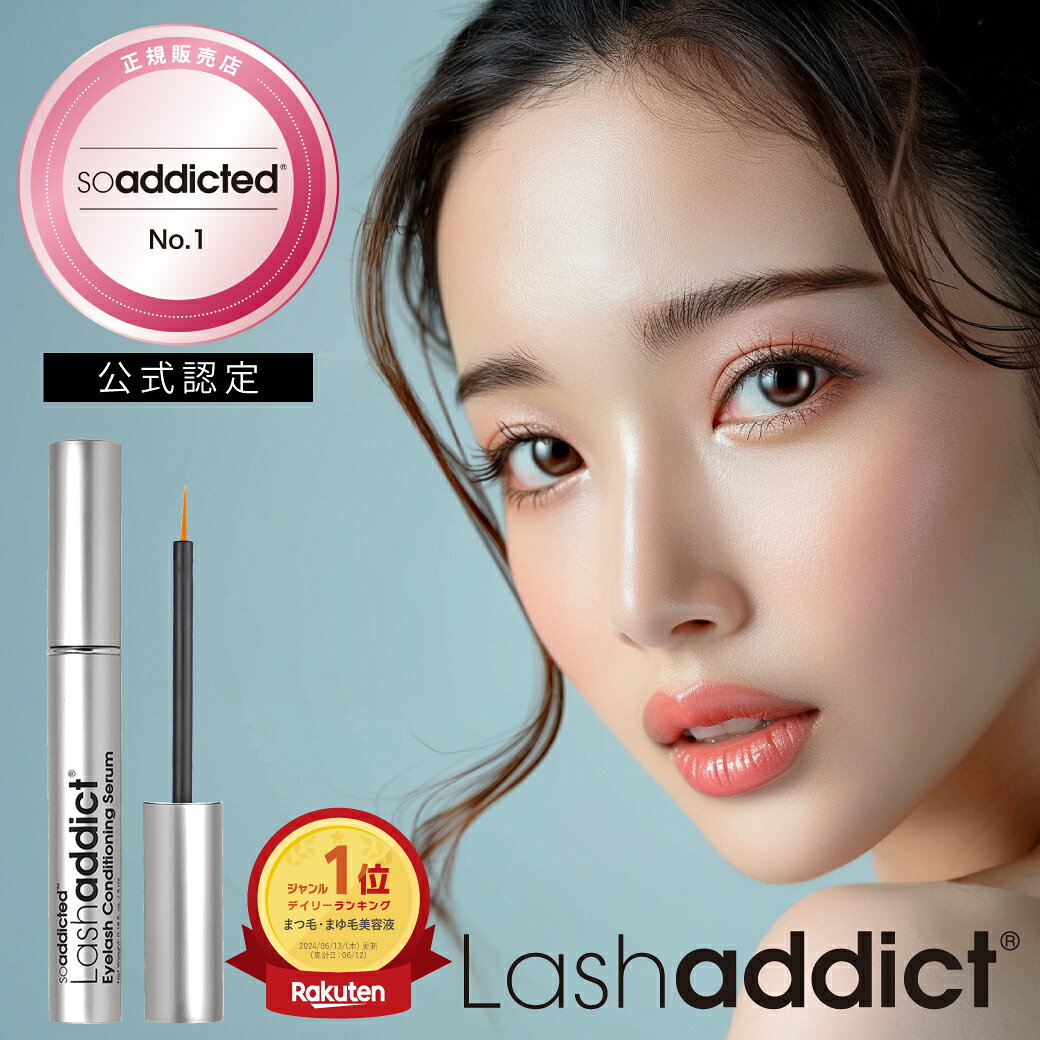 楽天市場】ラッシュ アディクト 正規品の通販