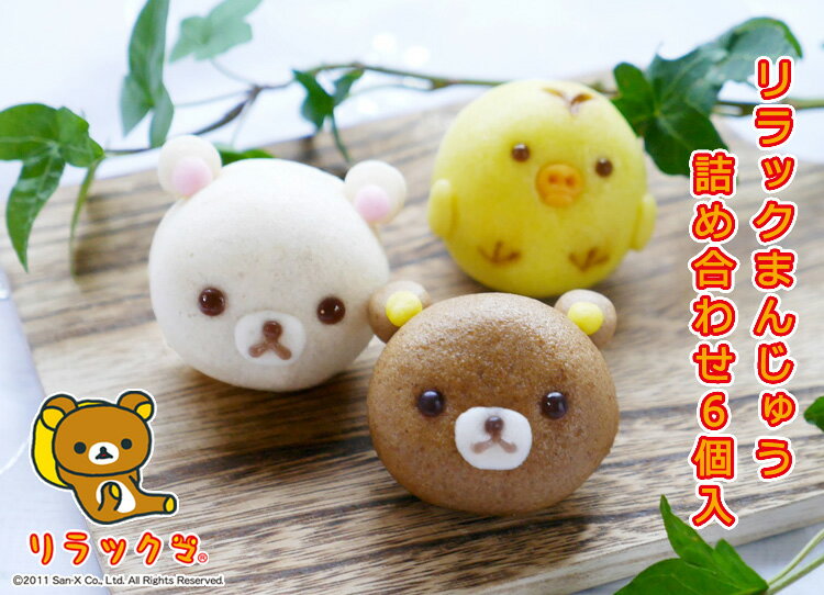 楽天市場】リラックマ 蒲鉾の通販