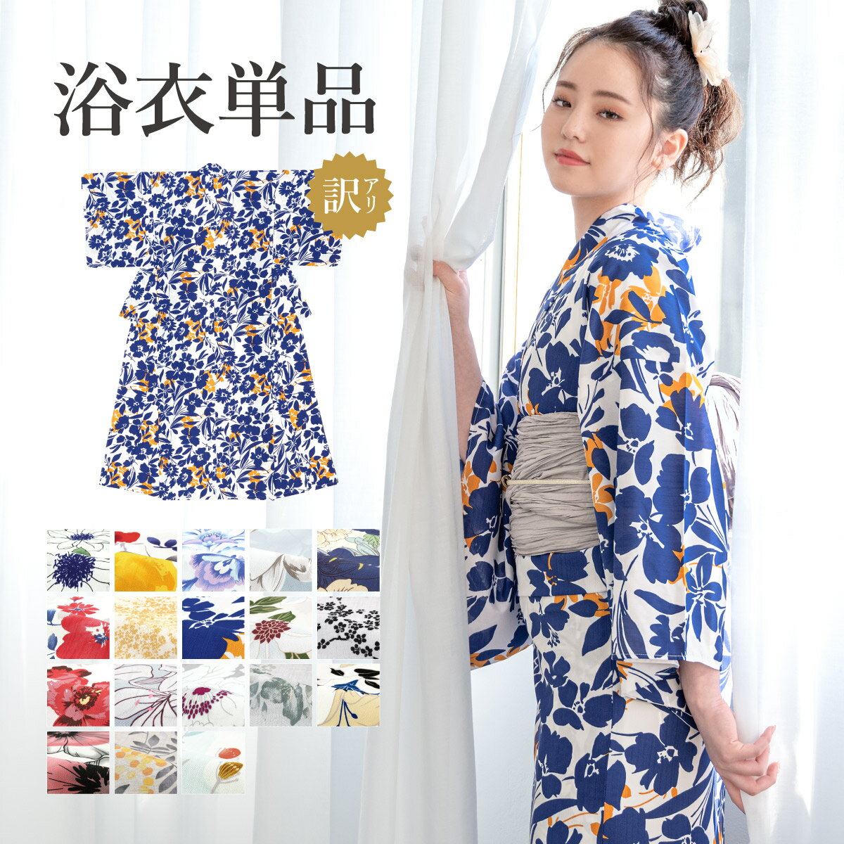 楽天市場】浴衣 ネイビーの通販